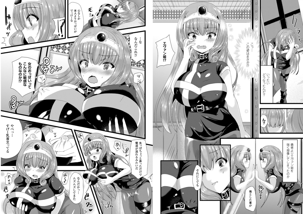 別冊コミックアンリアル 女体化Hは止められない！デジタル版 Vol.1